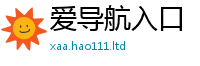 2025新澳天天正版免费观看乃2025年港彩黑白图资料